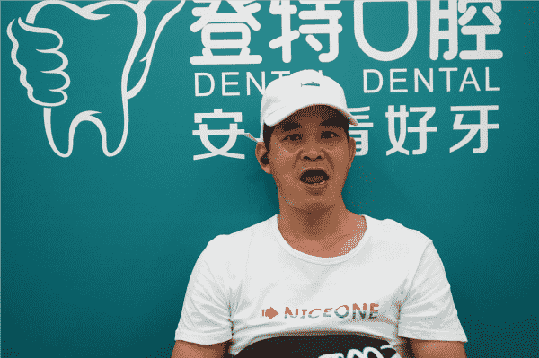 種牙效果好不好？盧叔在佛山登特口腔種牙后直接年輕十歲