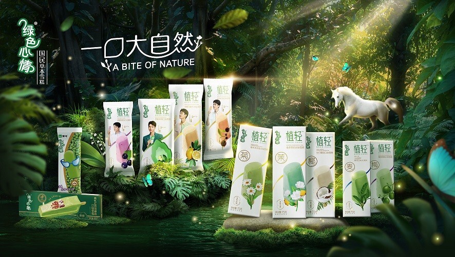 61%！產(chǎn)品+渠道創(chuàng)新 蒙牛冰淇淋業(yè)績收錄有史高增長