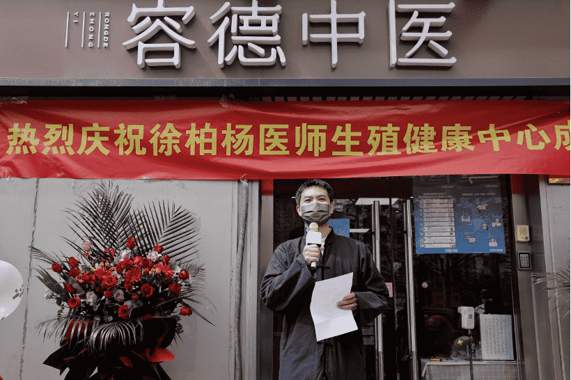 青年醫(yī)師徐柏楊：把“好孕氣”帶給每一個家庭，是我的使命