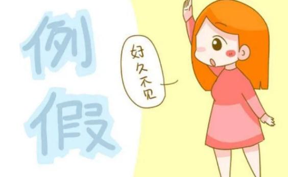 月經(jīng)初潮一般幾天？宮寒月經(jīng)下不來怎么辦？