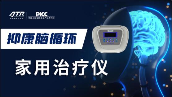 精神疾病常用的腦循環(huán)治療，抑康腦循環(huán)治療儀到底有什么不同之處？
