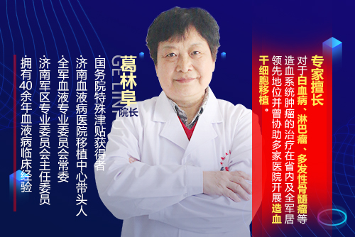 濟(jì)南血液病醫(yī)院科普：非霍奇金淋巴瘤治愈率是多少？移植效果如何