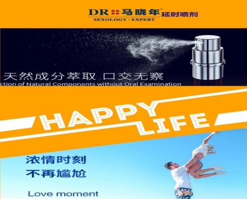 “秒哥”克星，”中醫(yī)世家“馬曉年高奢男性延時系列國貨潮品悄然成為時尚男女標配