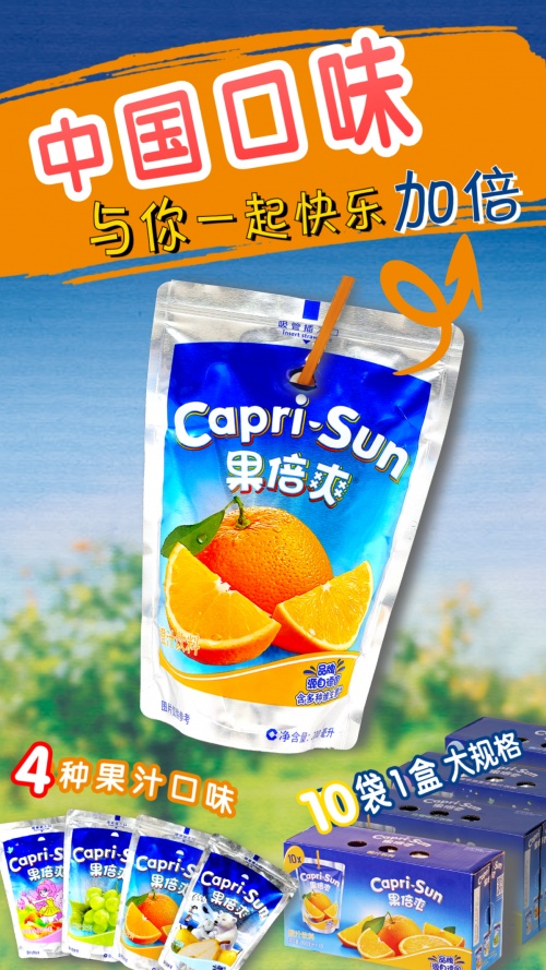 果然是你！進(jìn)口果倍爽已“就位”，共享樂趣加倍！