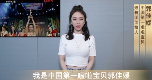 艾灸蒸汽眼罩賣斷貨，中國第一啦啦寶貝強力種草艾小語