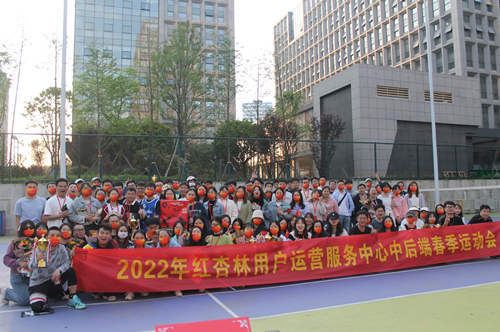 紅杏林春季運動會：中醫(yī)風骨，極致為先