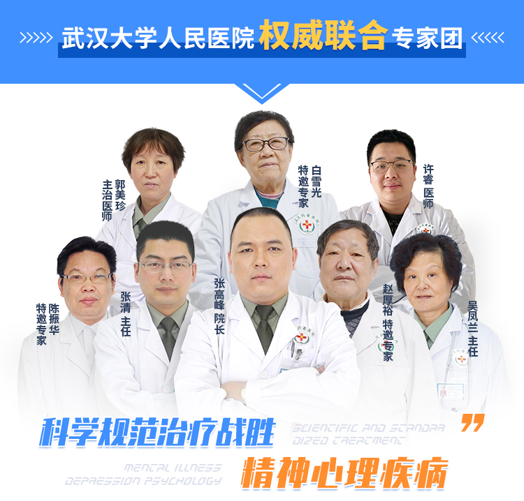 安徽安慶有精神病醫(yī)院嗎？武漢同普精神心理?？品?wù)好！