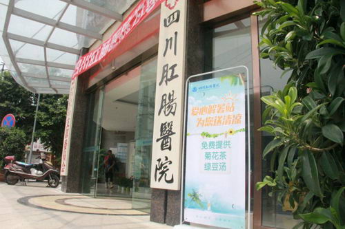 四川肛腸醫(yī)院怎么樣？專業(yè)嗎？從4個方面去評估