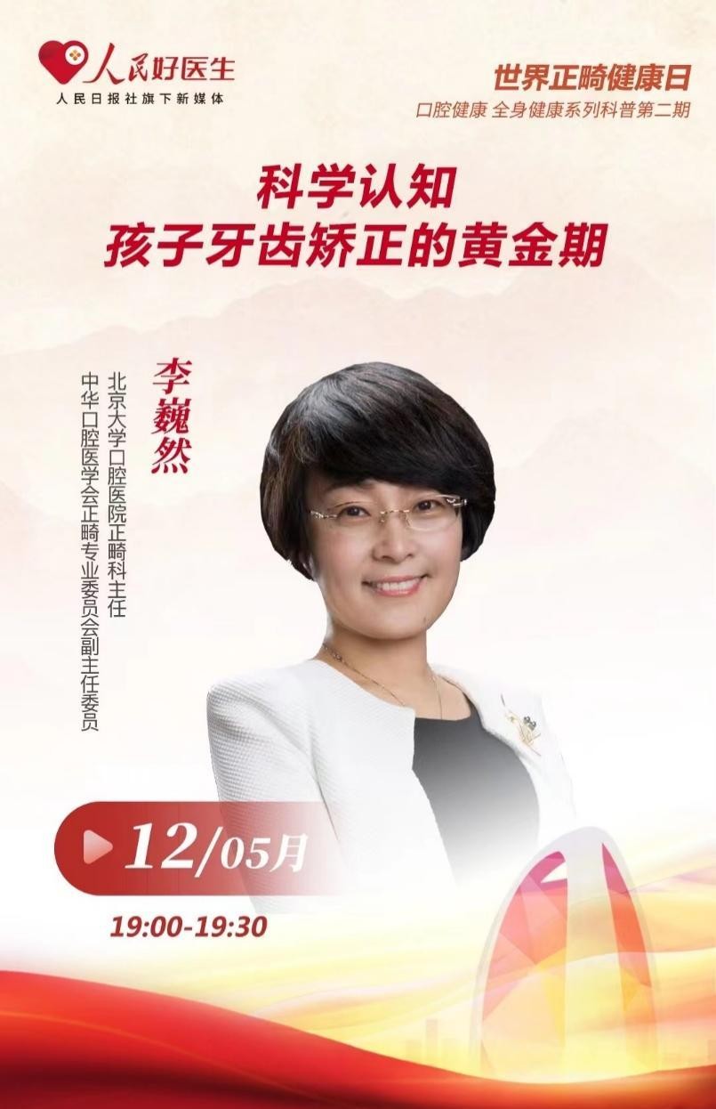 卡瓦集團攜手“人民好醫(yī)生”倡導科學正畸，創(chuàng)造健康微笑