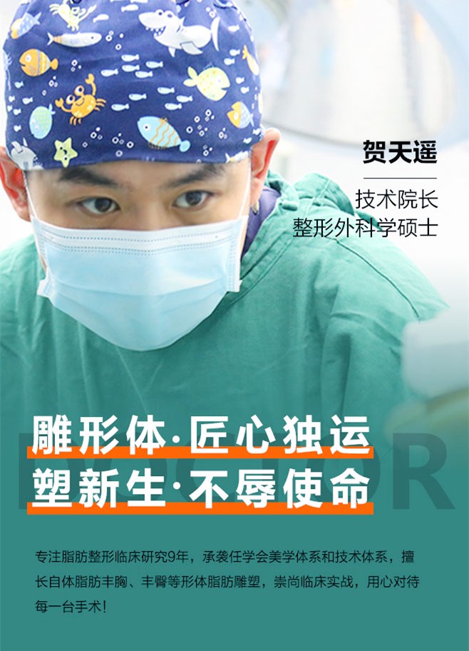  自體脂肪豐胸越大越好？聽聽賀天遙自體脂肪豐胸如何看待這件事
