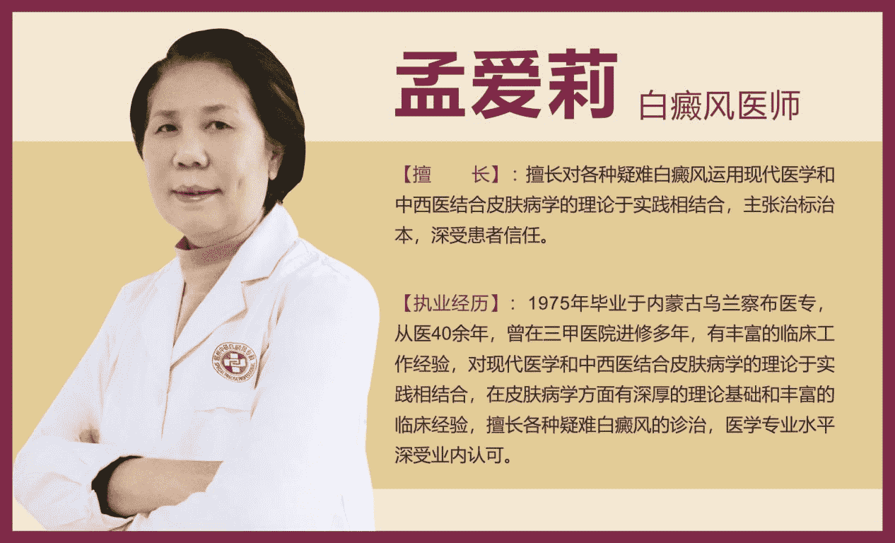 曾因誤診、誤治耽誤兩年多， 在溫州中研白癜風(fēng)醫(yī)院，終于治好了