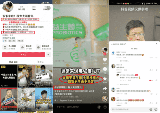 益生菌怎么挑選？三甲醫(yī)院程國(guó)華醫(yī)生推薦馨蓓安益生菌