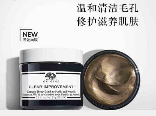 悅木之源黑金面膜安全嗎 安全舒緩控油撫平老廢角質(zhì)