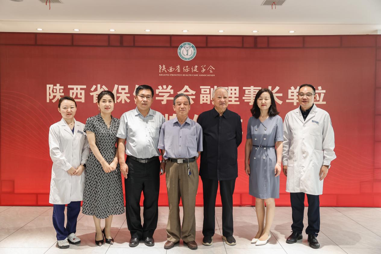  軍海口腔醫(yī)院當(dāng)選陜西省保健學(xué)會(huì)副理事長(zhǎng)單位，助力陜西口腔健康事業(yè)發(fā)展