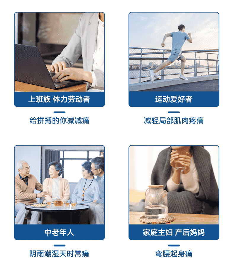 秦魯筋骨123，骨關(guān)節(jié)疼痛新選擇！