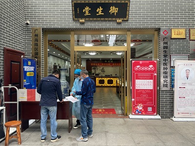 廣州御生堂中醫(yī)院收費(fèi)貴不貴呢？