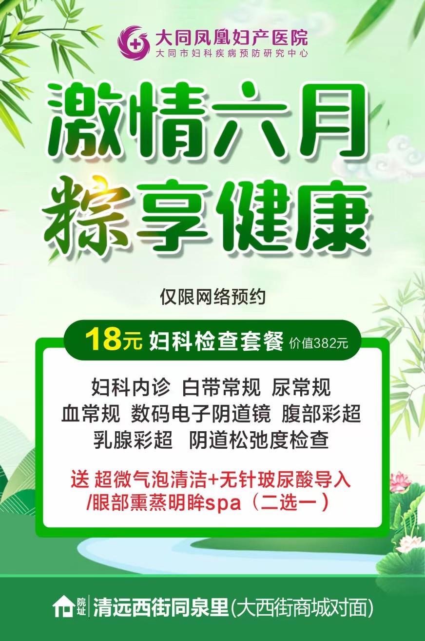 大同鳳凰婦產(chǎn)醫(yī)院正規(guī)可信嗎？資深專(zhuān)業(yè)的婦產(chǎn)專(zhuān)家實(shí)力護(hù)航女性的健康