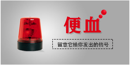 曲靖東大中醫(yī)肛腸醫(yī)院：便血肛門(mén)疼痛頻現(xiàn)，不能單純止血止痛