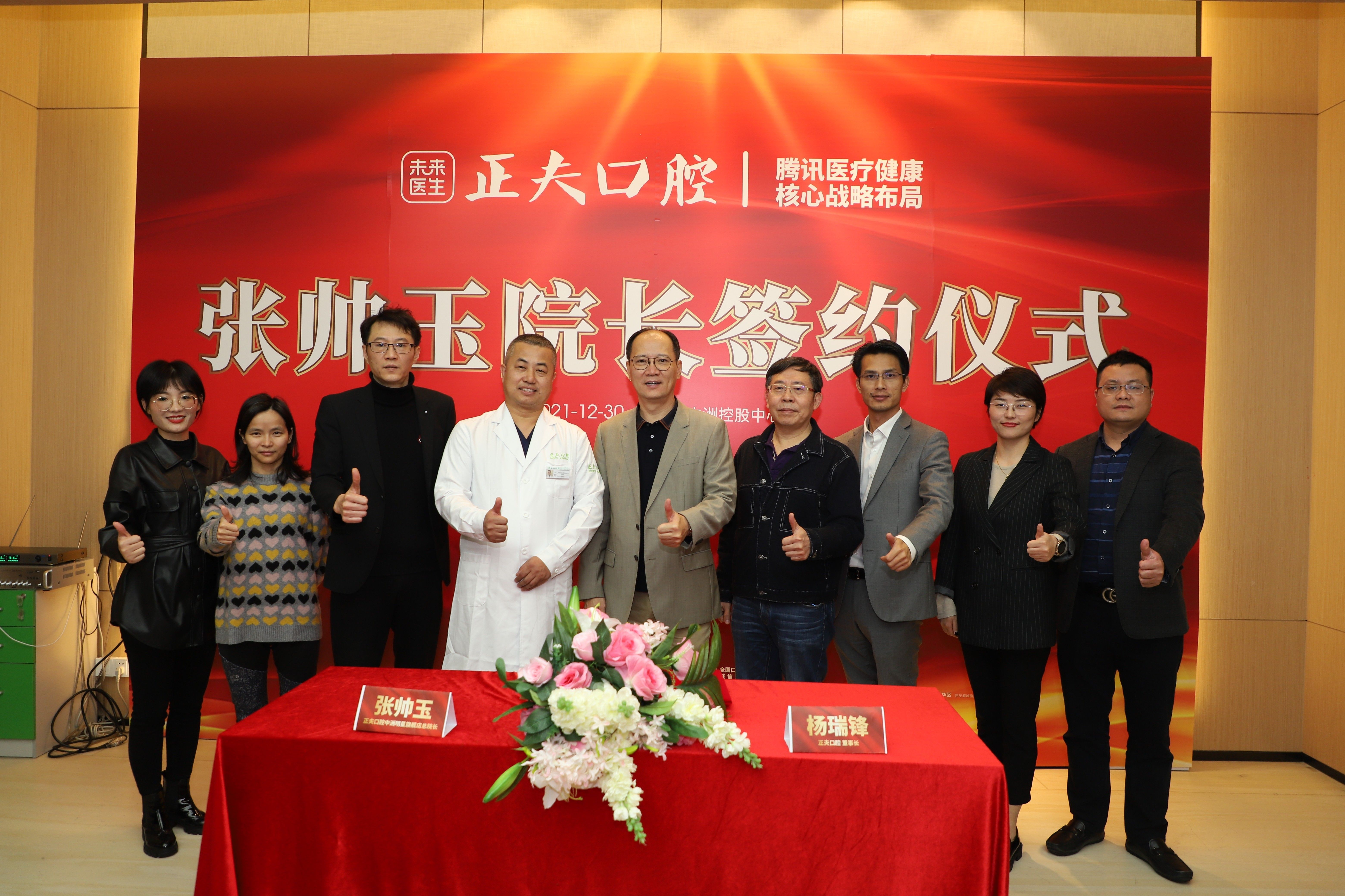 造福患者，正夫口腔張帥玉對種植技術(shù)的執(zhí)著追求