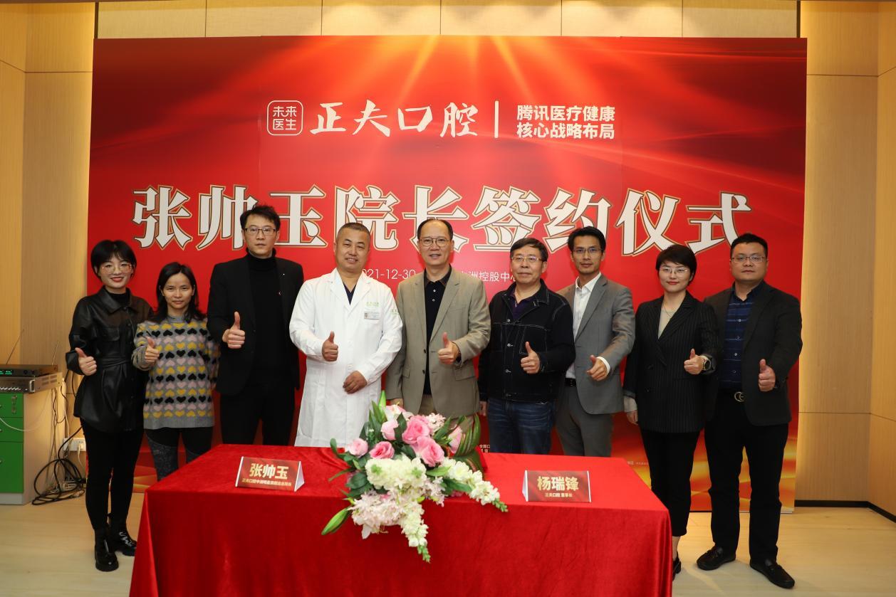 精益求精，正夫口腔張帥玉巧治種植牙疑難問(wèn)題