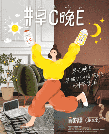 小紅書(shū)攜手養(yǎng)生堂，這個(gè)夏天一起科學(xué)養(yǎng)膚！