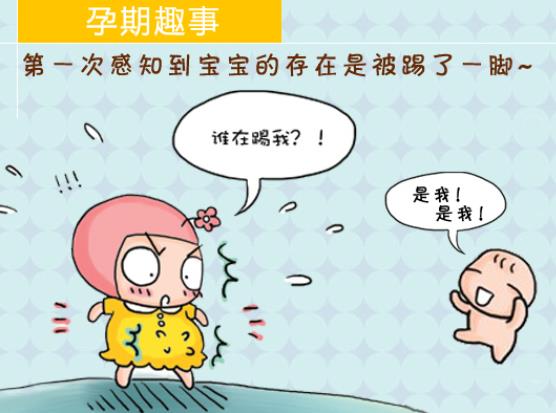 胎動(dòng)是什么感覺(jué) 初期若有若無(wú)20-24周力量感24-28周跳動(dòng)