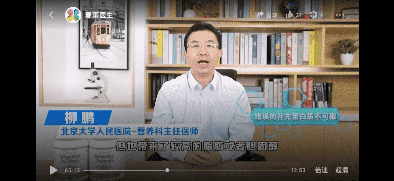 哪些人群需要補充蛋白質(zhì)，來聽專家怎么講Orgain植物蛋白
