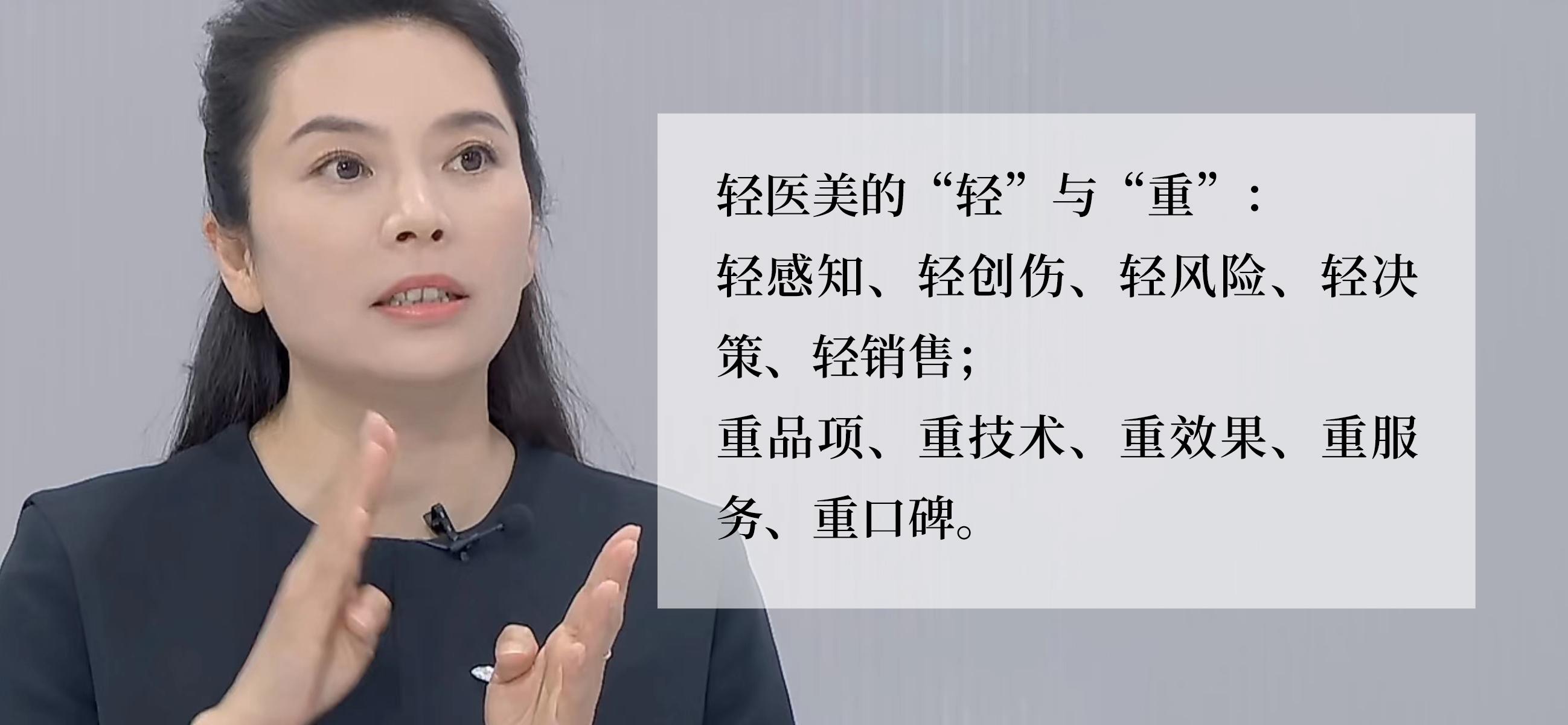 王博醫(yī)生聊輕醫(yī)美：輕醫(yī)美真的不輕，輕和重是相對(duì)關(guān)系