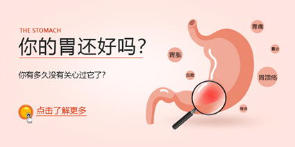 曲靖東大中醫(yī)肛腸醫(yī)院好嗎？長(zhǎng)期胃痛不是小事，需警惕消化道潰瘍