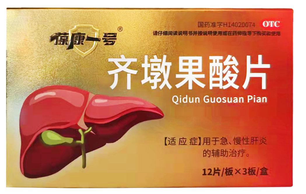 葆康一號(hào)齊墩果酸片真能治好肝病嗎？