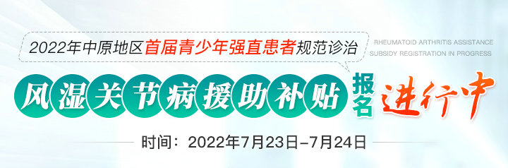 搶約！風(fēng)濕骨病名老教授聯(lián)鄭州痛風(fēng)風(fēng)濕病醫(yī)院專家團(tuán)隊惠民問診！