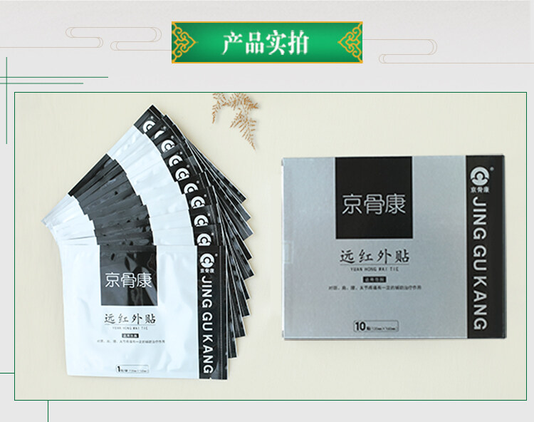 京骨康價(jià)格是多少？使用過的都說一個(gè)字“值”