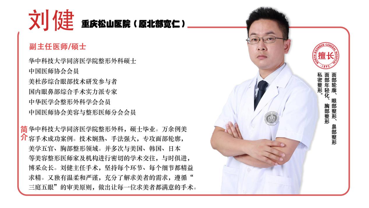 重慶松山醫(yī)院劉健磨骨案例！做下頜角風(fēng)格，價格，真人照片曝光！