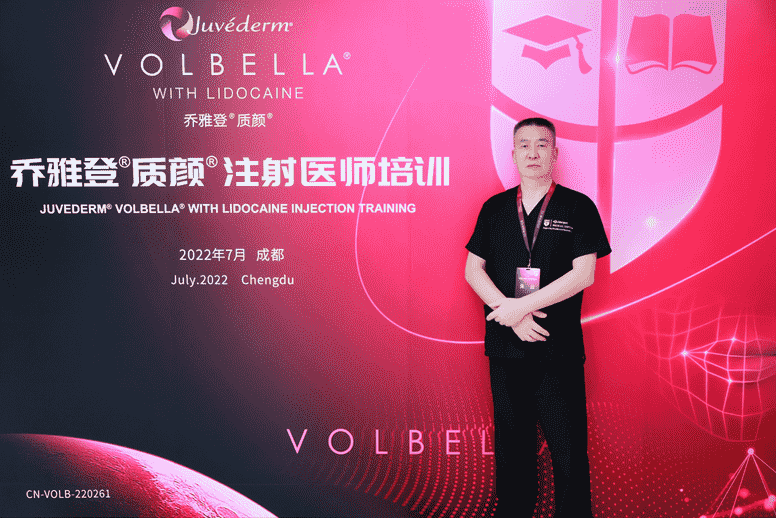 學(xué)術(shù)研討|中家醫(yī)朱云院長(zhǎng)榮獲喬雅登質(zhì)顏?zhàn)⑸鋵?dǎo)師稱號(hào)！