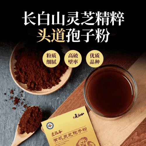 靈芝孢子粉有什么功效作用？