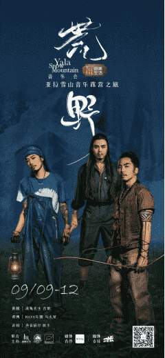 成都恒美植發(fā)——來一場(chǎng)關(guān)于生活的荒野音樂會(huì)