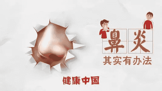 成都鼻炎?？漆t(yī)院哪家好 成都民生耳鼻喉i醫(yī)院怎么樣 國家三級醫(yī)院