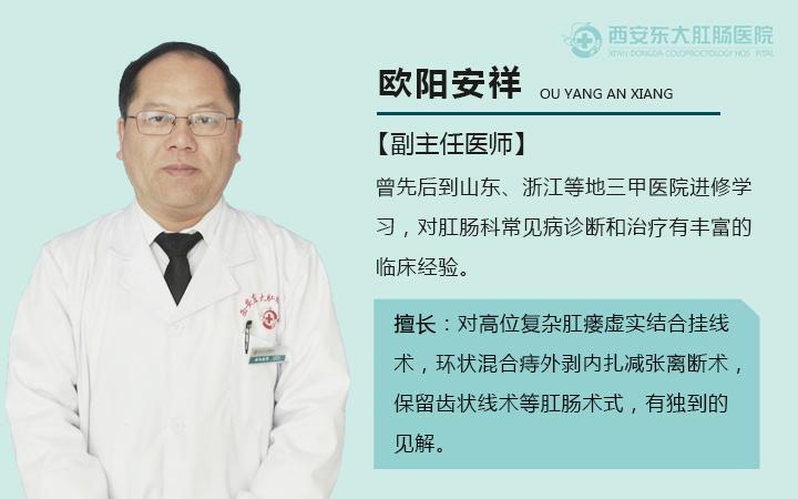  斗“痔”斗勇，西安東大肛腸醫(yī)院送你一份“攻略”