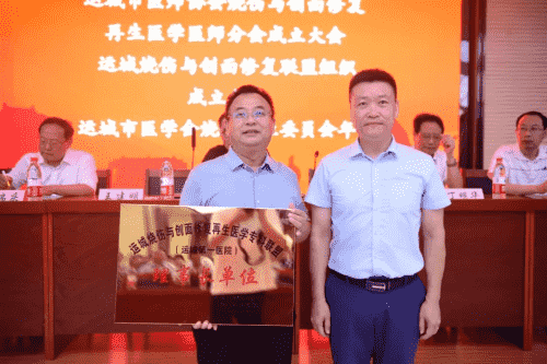 盈康生命旗下運城第一醫(yī)院當選燒傷與創(chuàng)面修復聯盟理事長單位