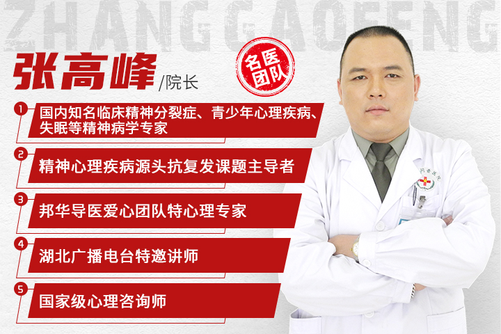 精神心理張高峰：焦慮癥對身體有什么危害？教你用4招緩解焦慮！
