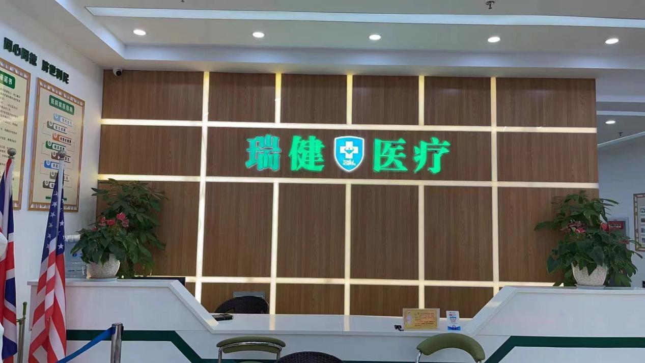 瑞安治療早泄的醫(yī)院哪家好？瑞安男科醫(yī)院排行