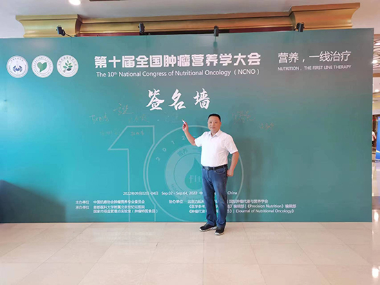 喜訊！全國腫瘤營養(yǎng)大會(huì)重磅發(fā)布！