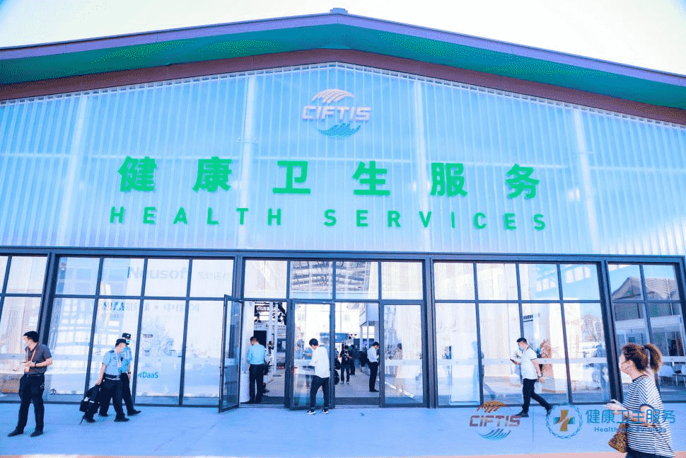 碩果累累！2022年服貿會健康衛(wèi)生服務專題圓滿閉幕