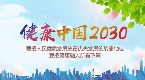 華盛攀達康，助力國人健康