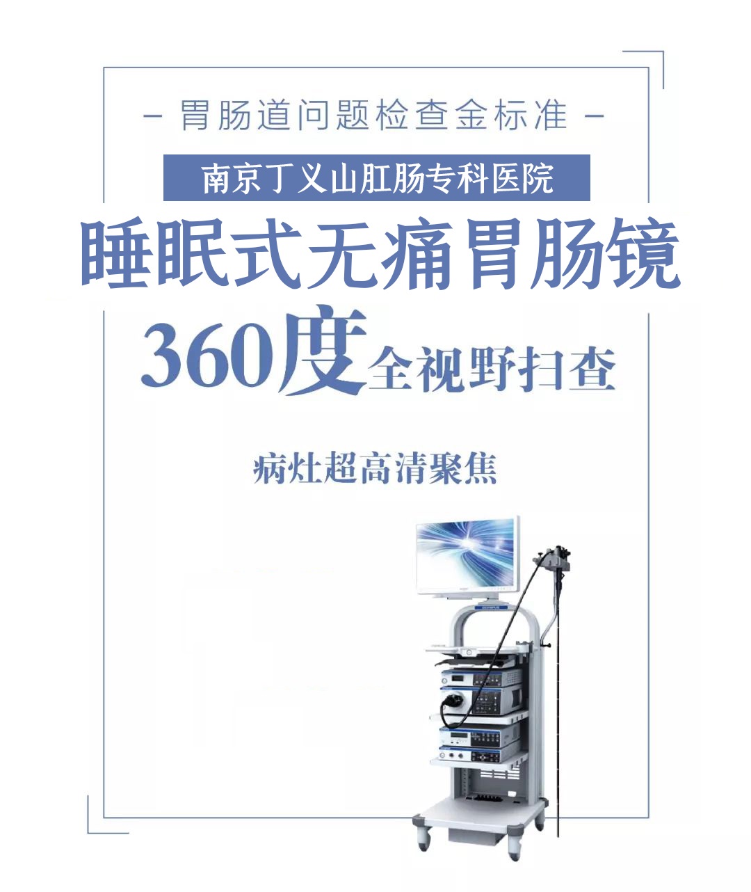 肛門(mén)口有個(gè)肉球突出是怎么回事，一定要及時(shí)檢查治療|選擇丁義山