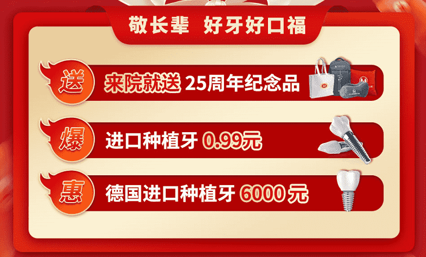 福利好！技術(shù)好！專家好！不到10天，中家醫(yī)家庭醫(yī)生25周年慶好評(píng)如潮！