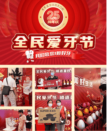 雙喜臨門！中家醫(yī)家庭醫(yī)生新院開業(yè)相遇25周年慶，狂歡模式火爆開啟！