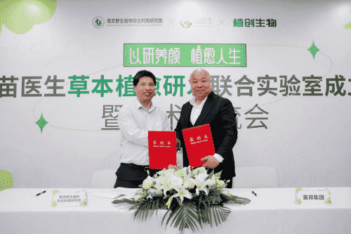 科技驅(qū)動企業(yè)發(fā)展，苗醫(yī)生堅持以匠心回應(yīng)消費者期待
