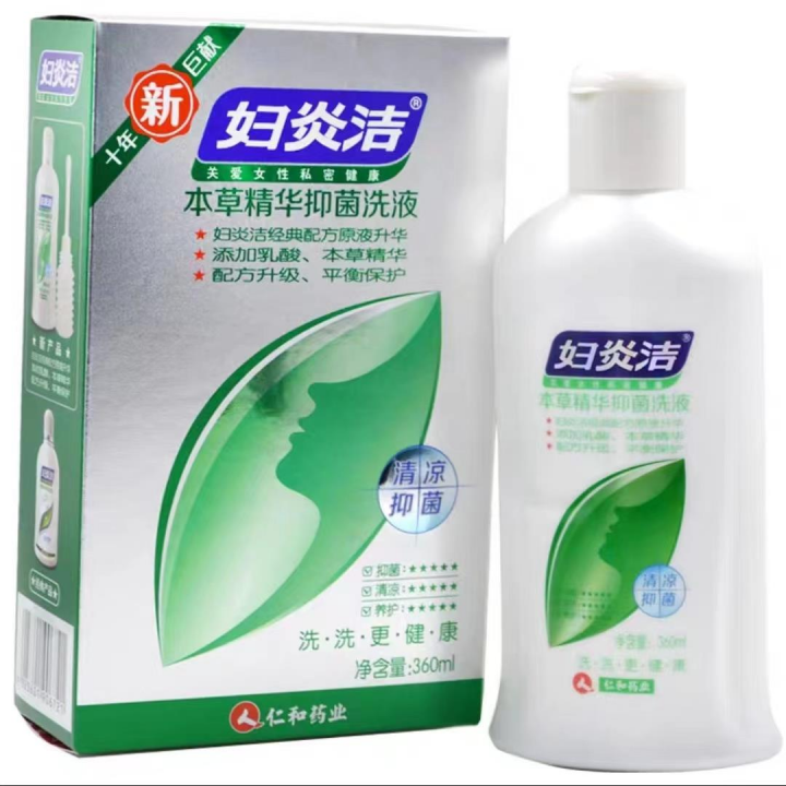婦炎潔洗液好不好？一招輕松告別運動小尷尬！