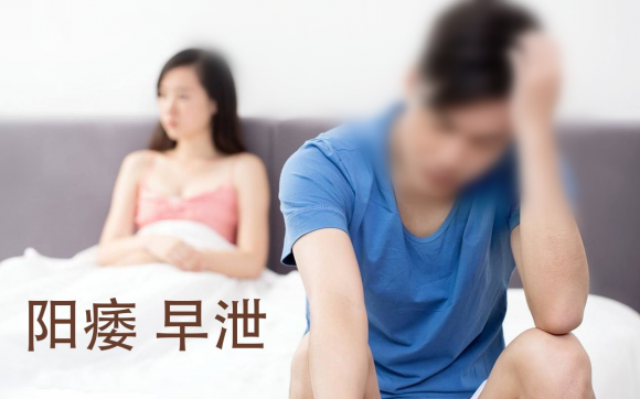 男人陽痿早泄是什么原因？攀枝花九龍醫(yī)院男科專家解答如何治療
